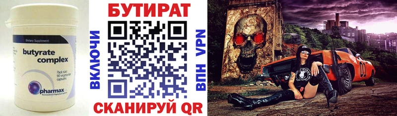 гидра ТОР  Белёв  Бутират вода 