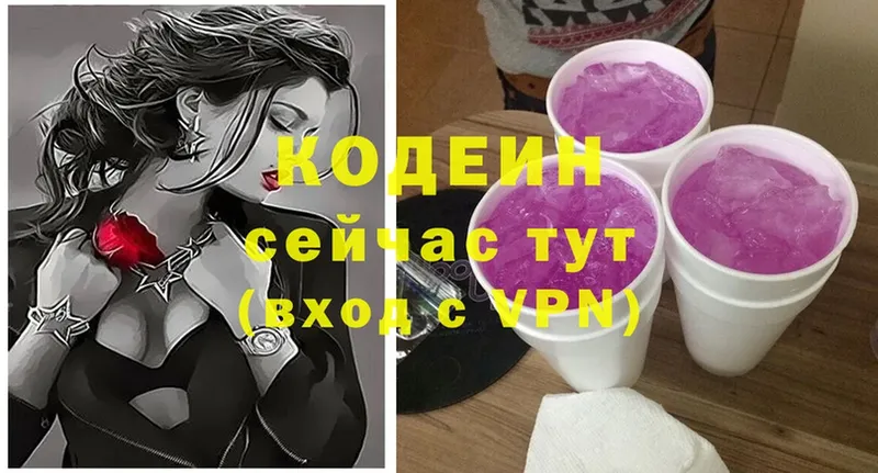 shop Telegram  Белёв  Кодеин Purple Drank 