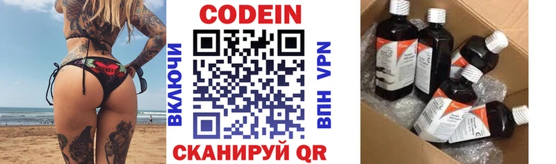 hydra ONION купить наркоту Белёв Кодеиновый сироп Lean напиток Lean (лин)