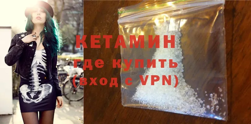 КЕТАМИН ketamine  цена   Белёв 