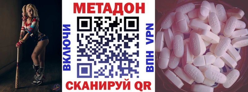 Метадон белоснежный  как найти   Белёв 